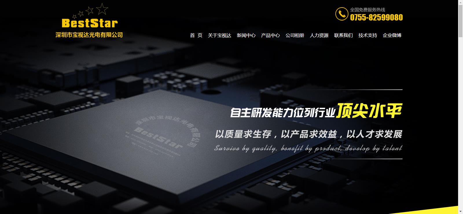 Official website of the enterprise officially revised